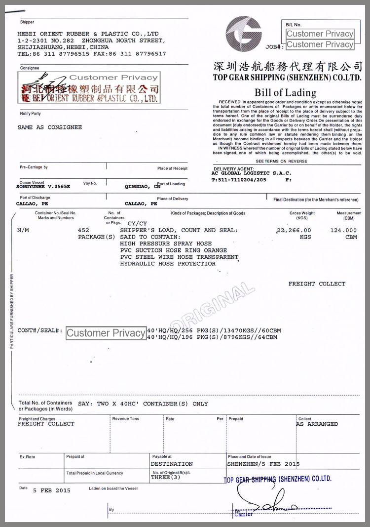 PS秘鲁1